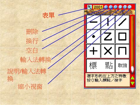 九方輸入法|九方輸入法